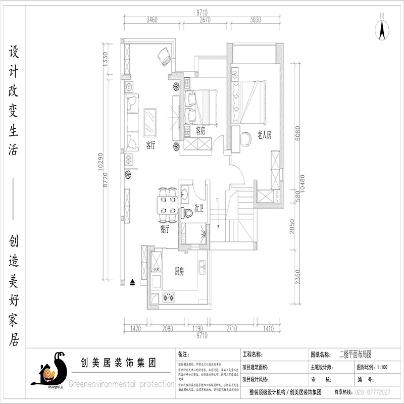 200现代复式装修效果图,200平米--现代简约装修案例效果图-美广网