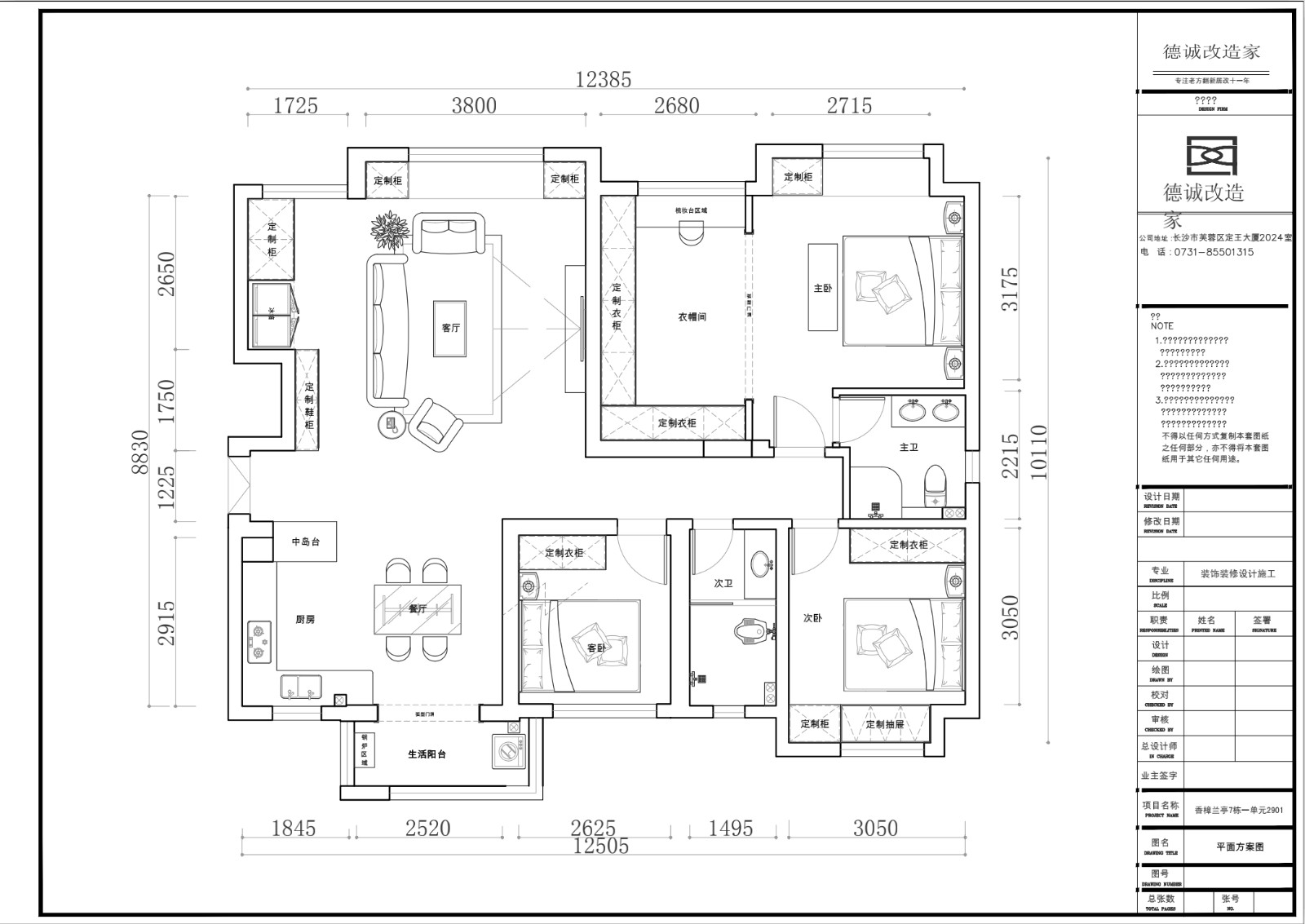 130美式四房装修效果图,130平套四美式家居改造装修案例效果图-美广网(图1)