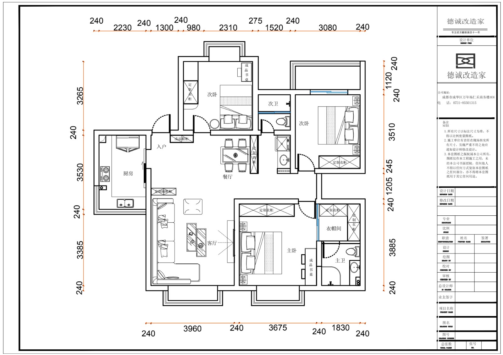 120中式三房装修效果图,120平新中式家居改造装修案例效果图-美广网(图1)
