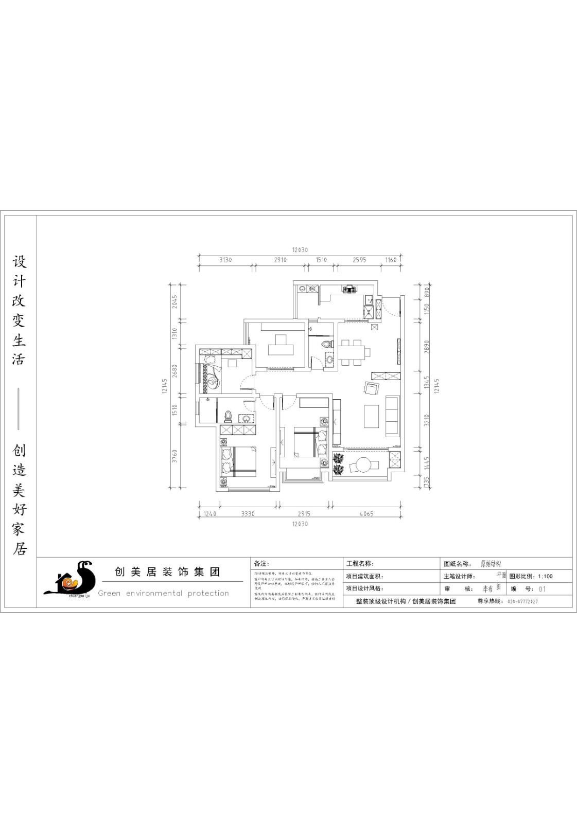 110现代四房装修效果图,110㎡现代风格装修案例效果图-美广网(图1)