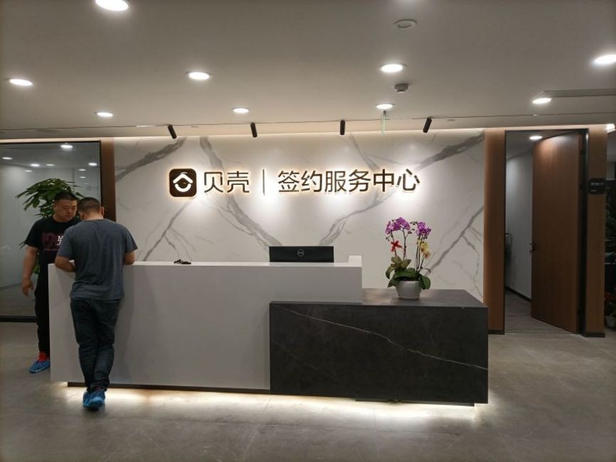 285现代办公空间装修效果图,贝壳萃峰国际办公室装修装修案例效果图-美广网(图2) 285现代办公空间装修效果图,贝壳萃峰国际办公室装修装修案例效果图-美广网(图2)
