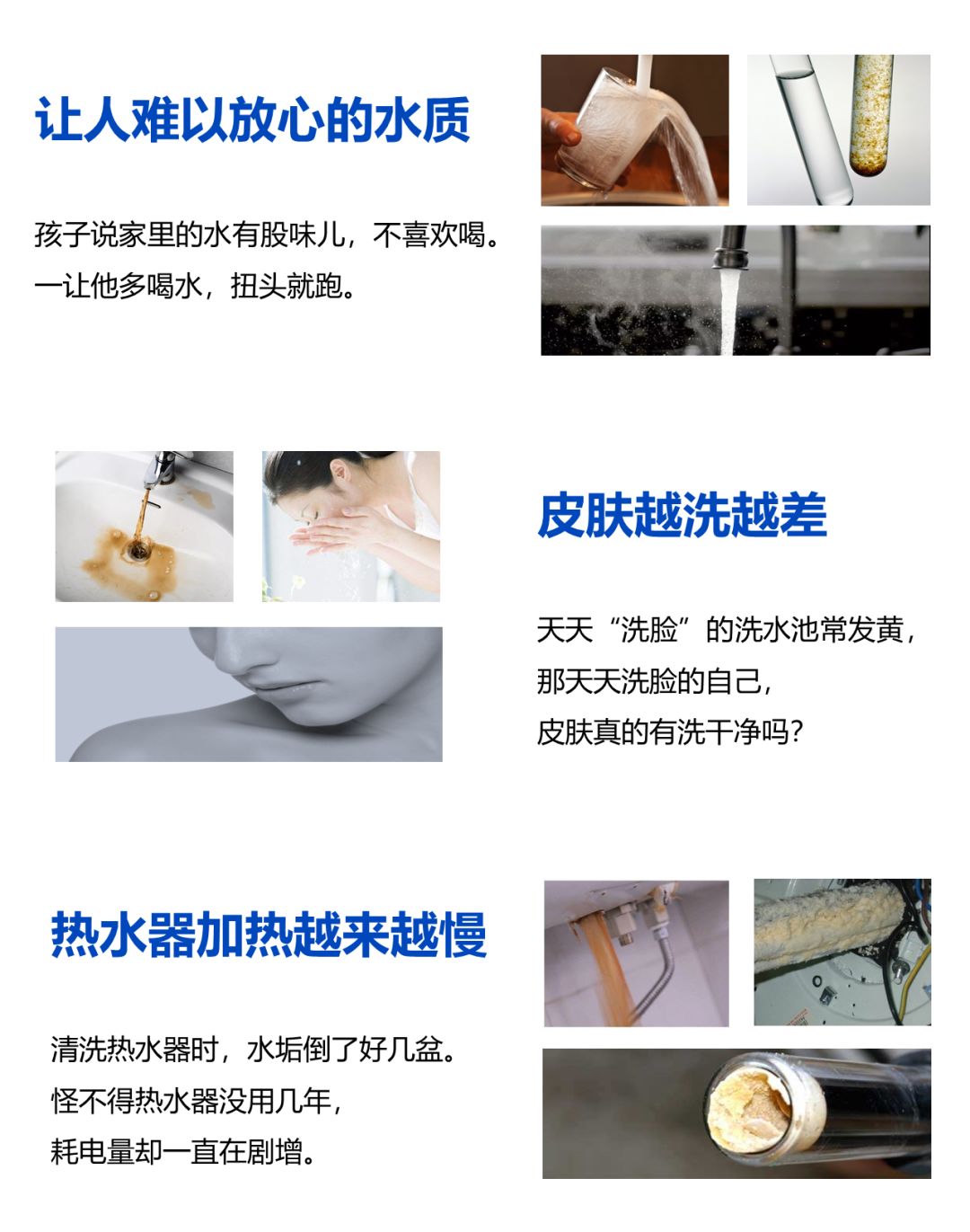 为什么要安装全屋净水系统？(图2)